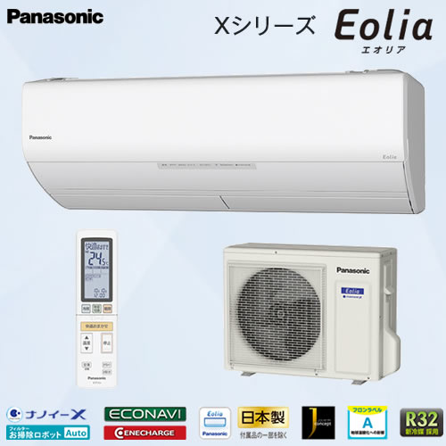 CS-568CX2-Wの商品イメージ