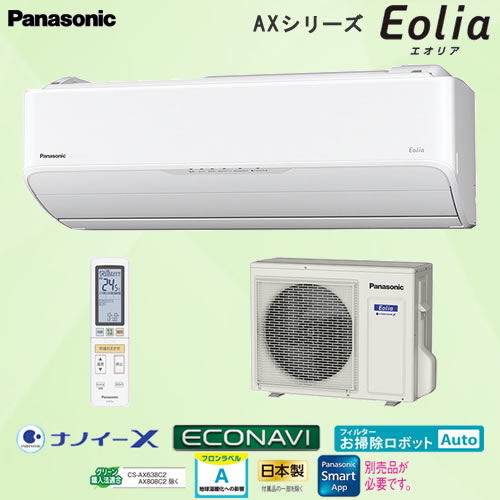 CS-718CAX2-W