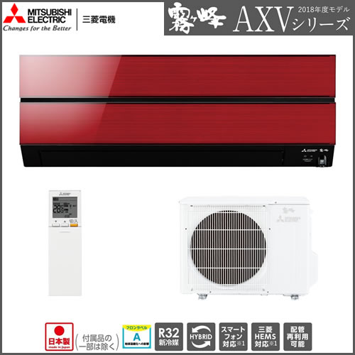 MSZ-AXV2518-Rの商品イメージ