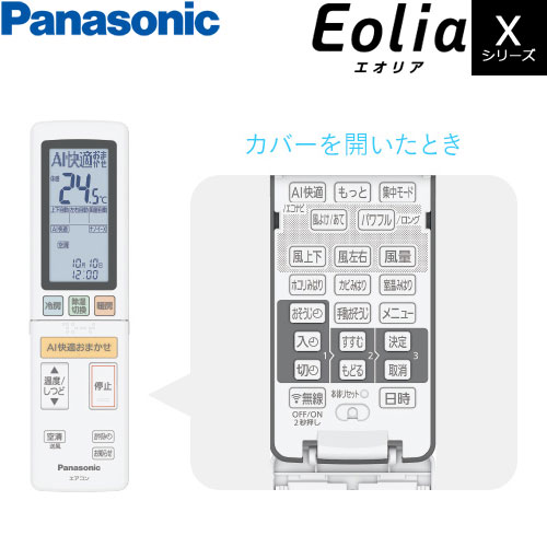 CS-900DX2-Cの室外機・リモコン・パネル