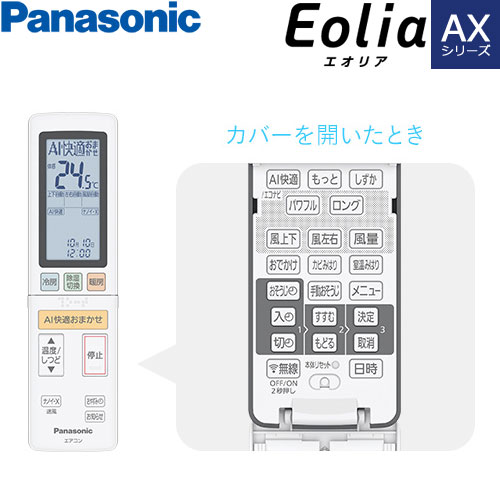CS-710DAX2-Wの室外機・リモコン・パネル