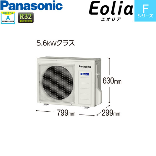 CS-560DFL2-Wの室外機・リモコン・パネル