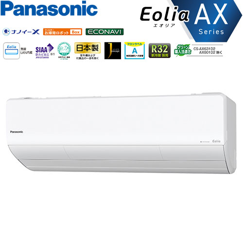 CS-801DAX2-W
