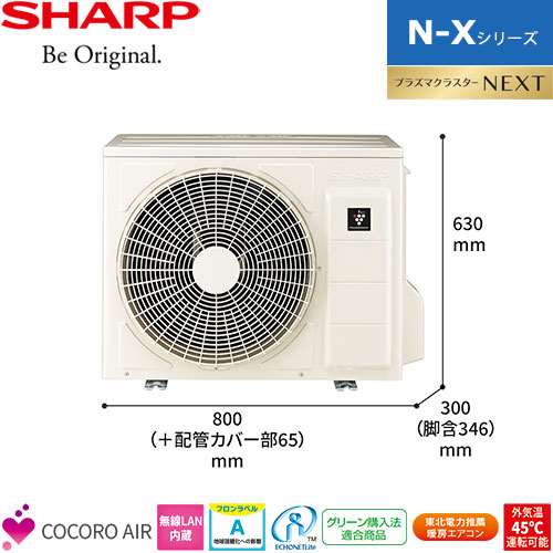 AY-N25X-Wの室外機・リモコン・パネル