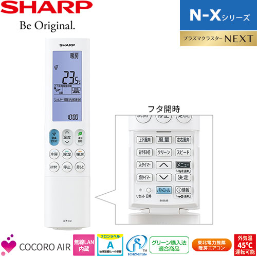 AY-N40X2-Wの室外機・リモコン・パネル