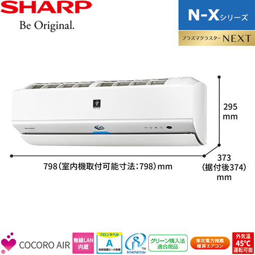AY-N56X2-Wの室外機・リモコン・パネル