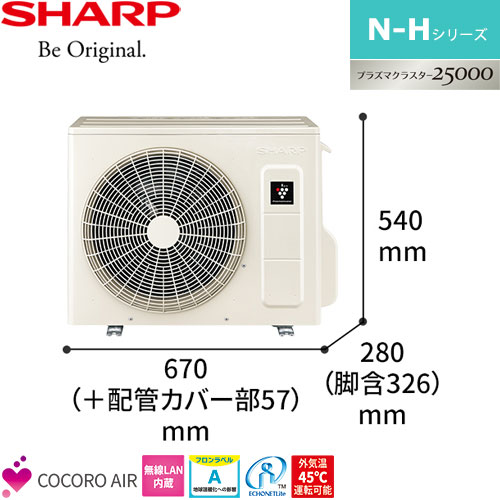 AY-N40H2-Wの室外機・リモコン・パネル