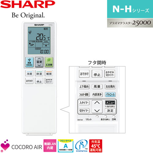 AY-N40H2-Wの室外機・リモコン・パネル