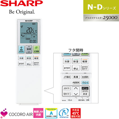 AY-N40D-Wの室外機・リモコン・パネル