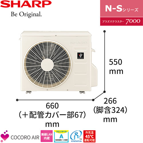 AY-N22S-Wの室外機・リモコン・パネル