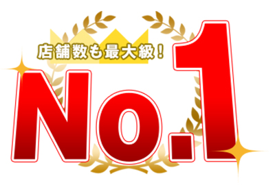 実店舗売上ナンバー１