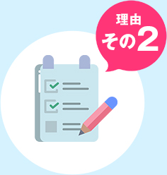 お客様満足度は96％