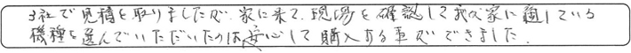 お客様メッセージその1
