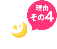 工事は24時間365日対応！