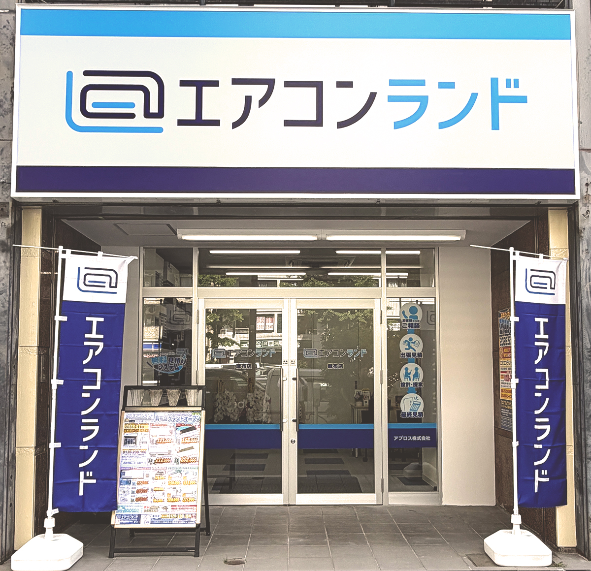 麻布店(港区)