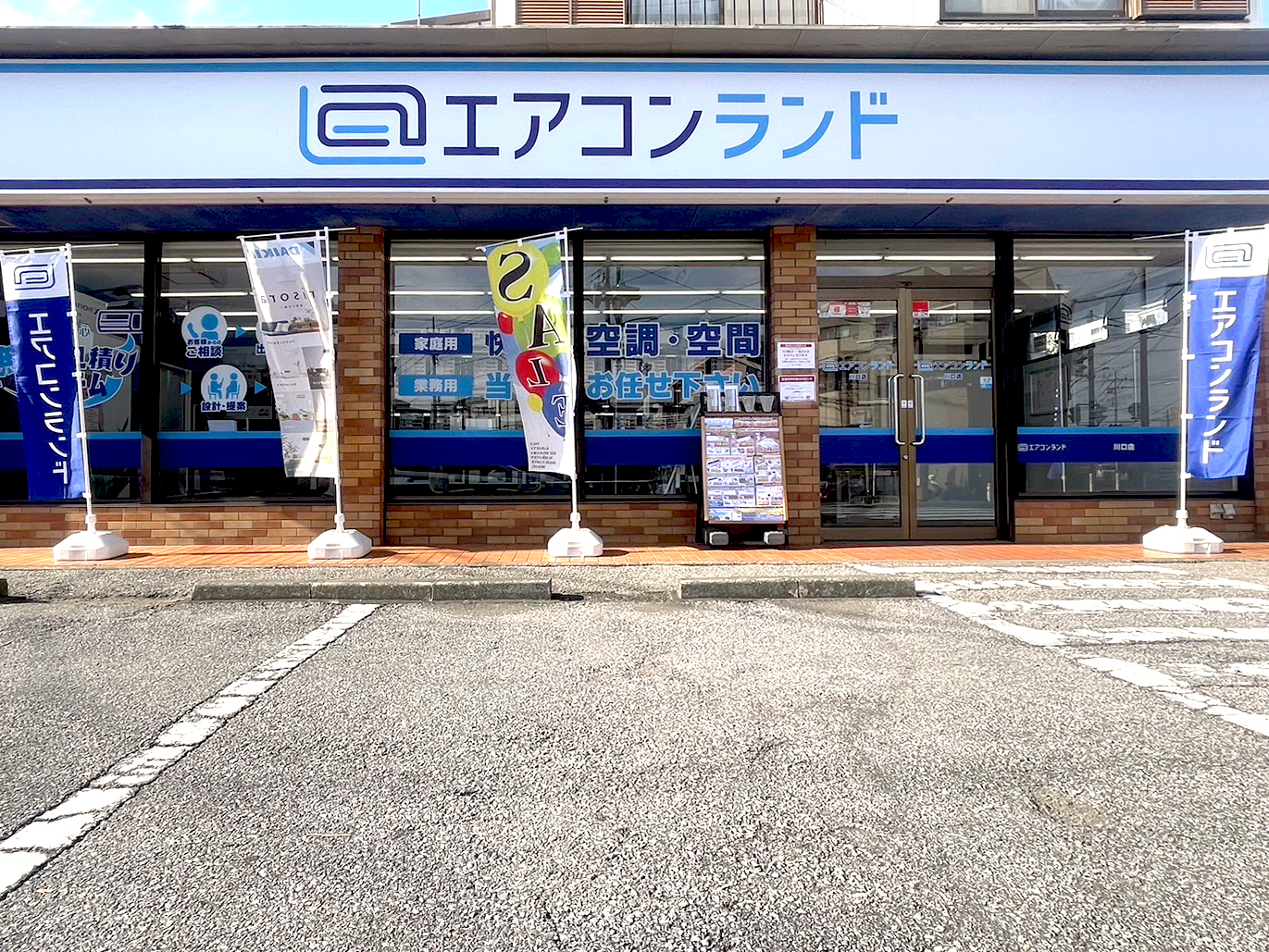 川口店