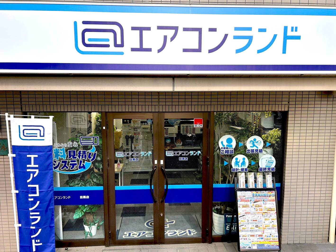 目黒店