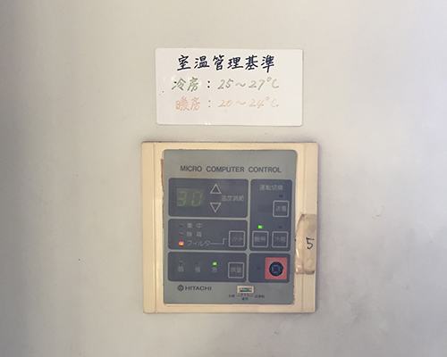 リモコン取り付け前