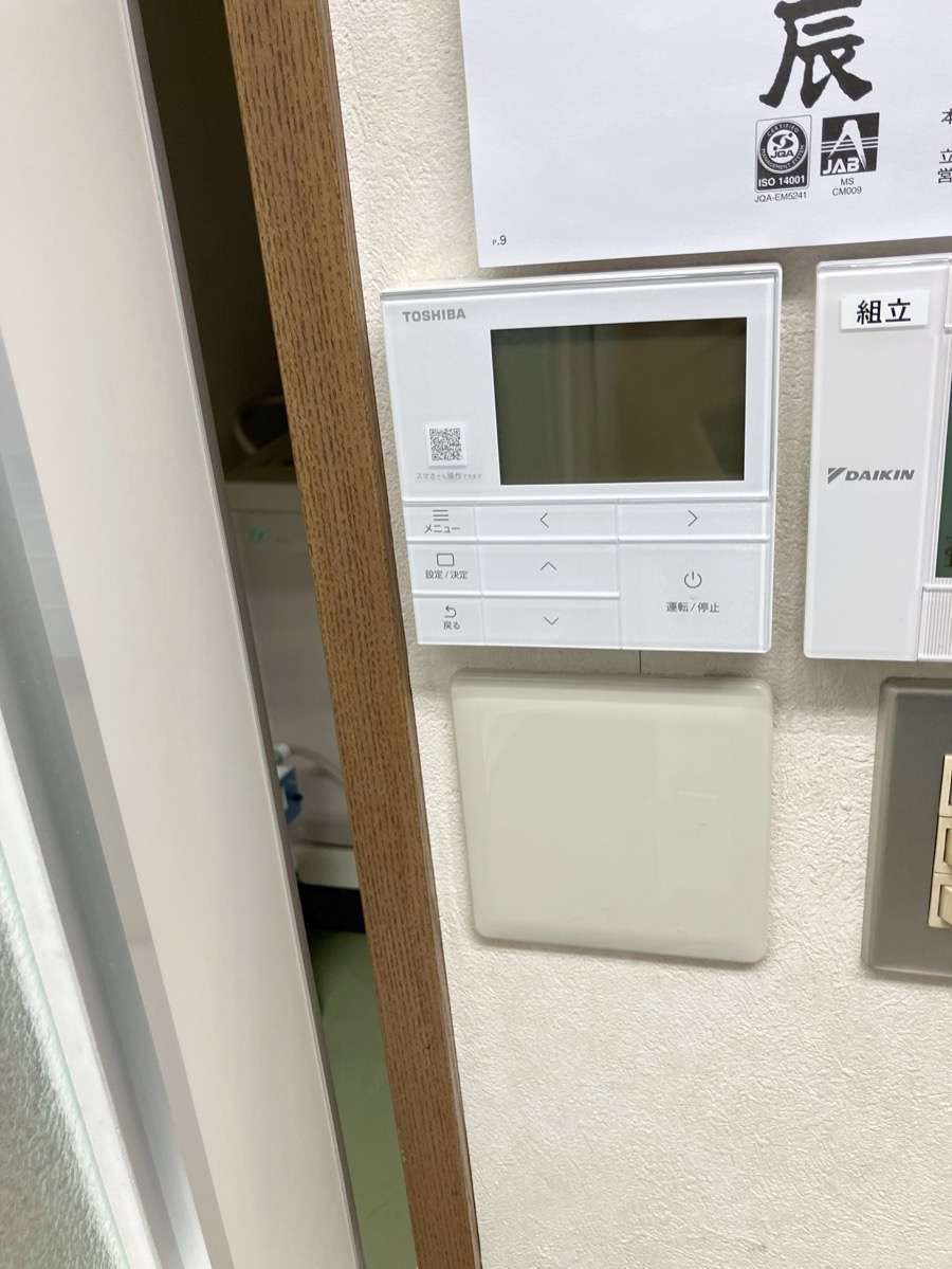 交換後の東芝製ワイヤードリモコン
