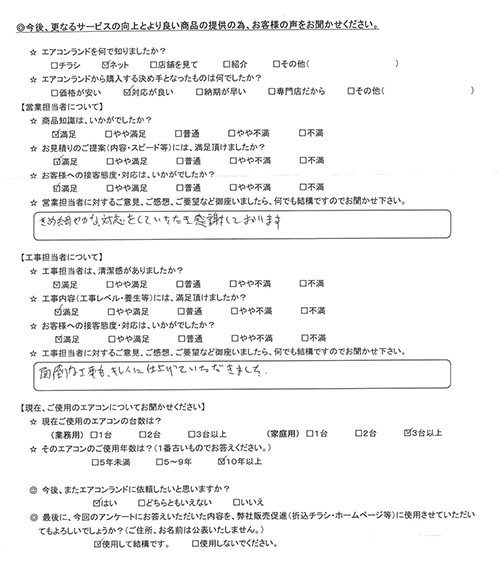 埼玉県本庄市のお客様