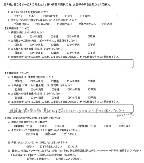 千葉県木更津市のお客様