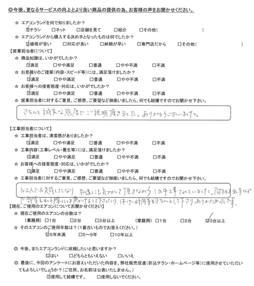 東京都中央区のお客様