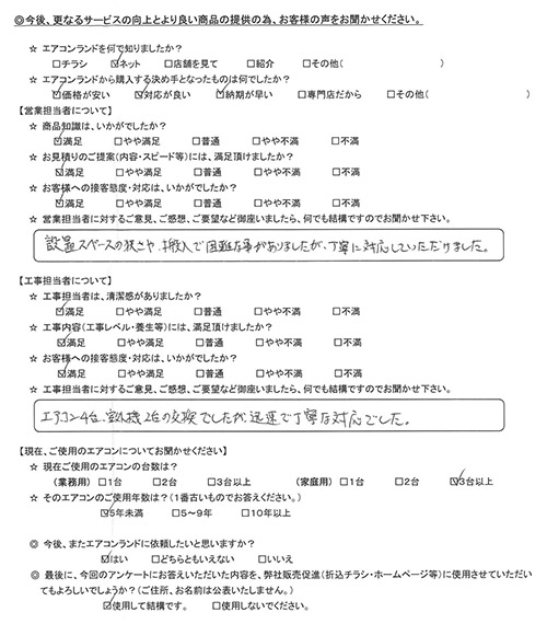 東京都港区のお客様